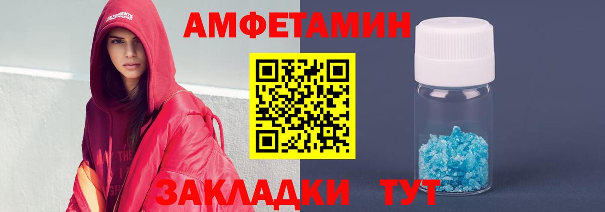 АМФ 98% Ставрополь