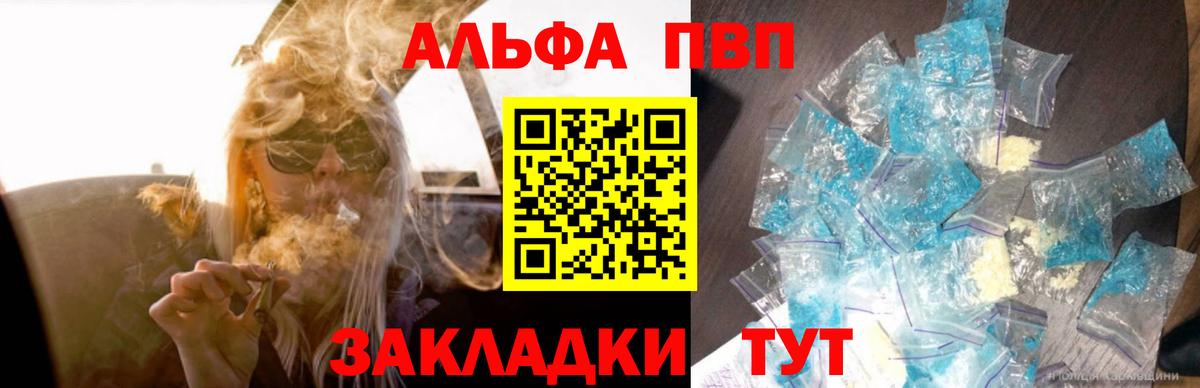 Alpha PVP СК КРИС  A-PVP Соль  Alfa_PVP  Ставрополь  Alfa_PVP кристаллы  Вход с VPN 