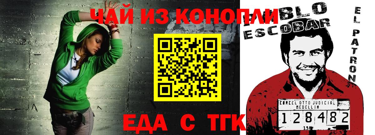 Canna-Cookies марихуана  Вход с VPN  Ставрополь 
