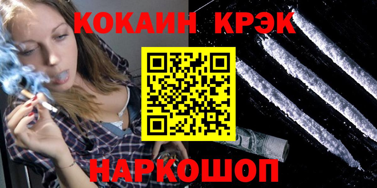 COCAIN Боливия Ставрополь