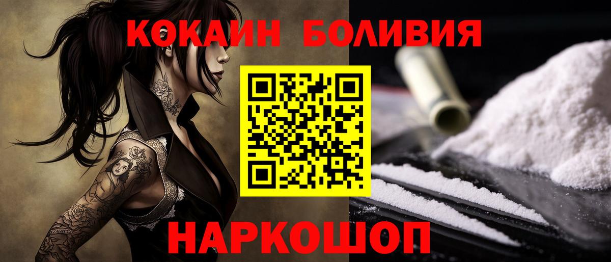 COCAIN FishScale  КОКАИН Колумбийский  Вход с VPN  Ставрополь 