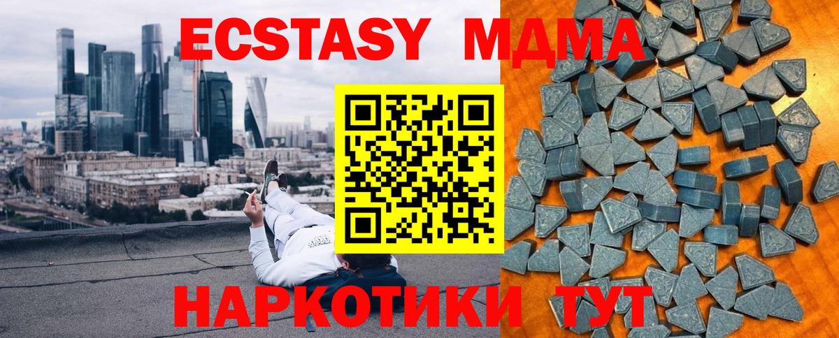 Ставрополь  Ecstasy  Ecstasy XTC  Вход с VPN  Экстази 280 MDMA 