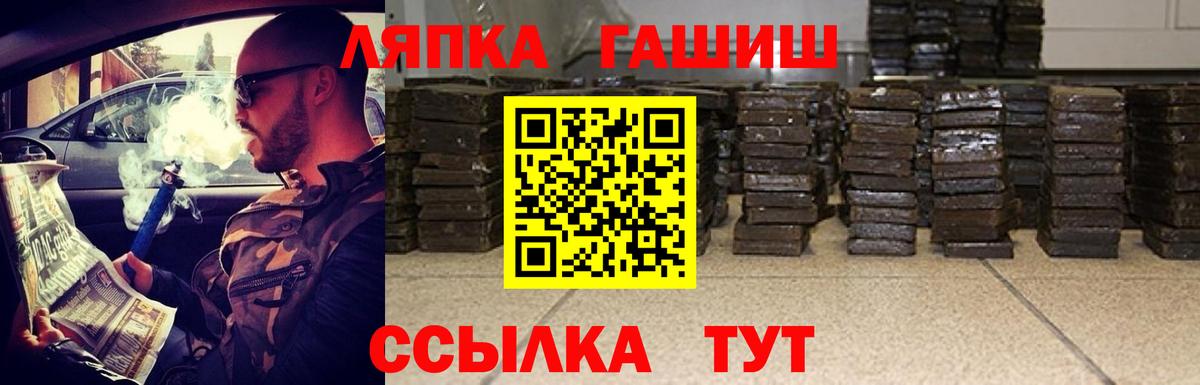 закладка  Вход с VPN  Ставрополь  ГАШ хэш 