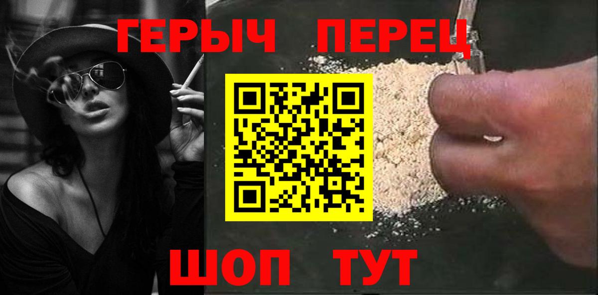 Героин афганец  Героин  Ставрополь  Вход с VPN 