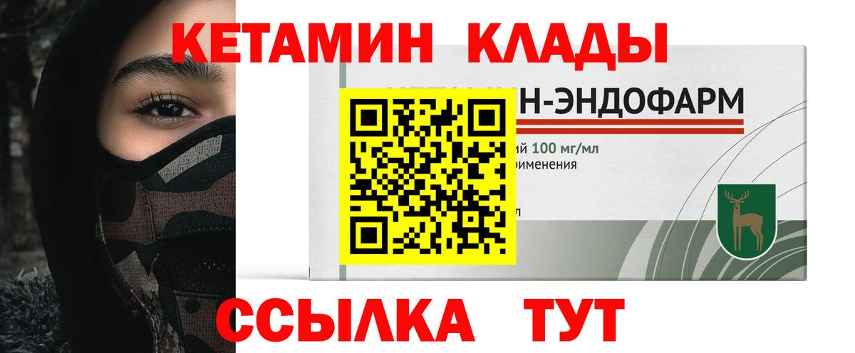 Ставрополь  КЕТАМИН ketamine  Вход с VPN 