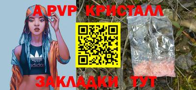 индика Партизанск
