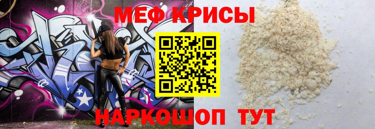 Мефедрон  Мефедрон мяу мяу  Вход с VPN  Ставрополь  Мефедрон мука 