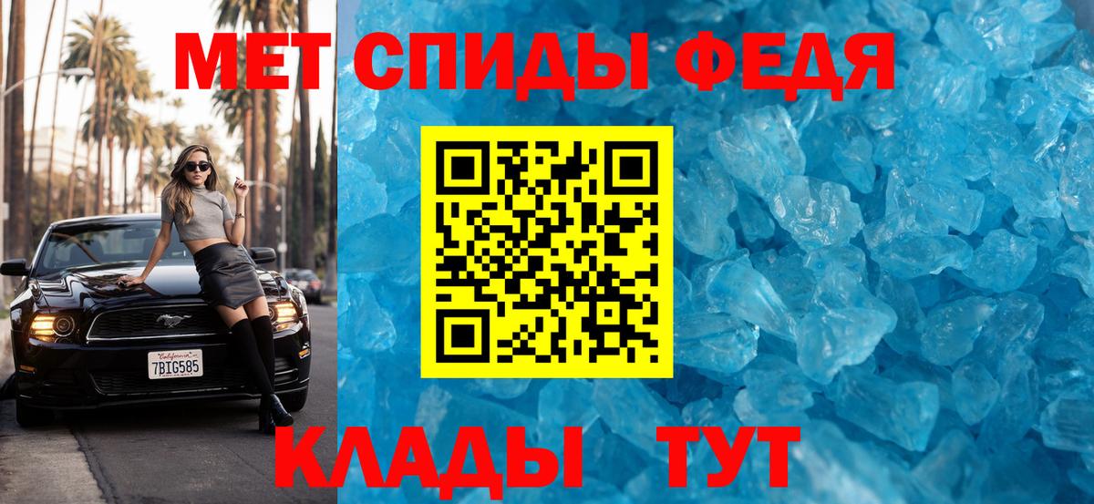 Метамфетамин  МЕТАМФЕТАМИН пудра  МЕТАМФЕТАМИН пудра  Вход с VPN  Ставрополь 