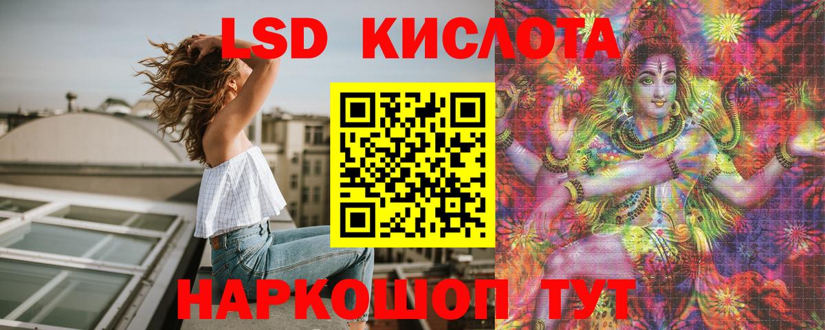 Наркотические марки 1,8мг Ставрополь