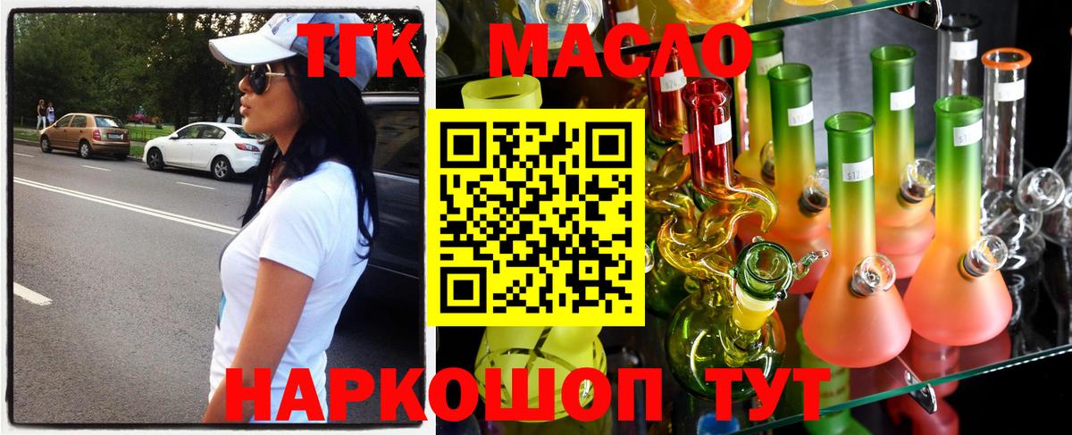 ТГК вейп  Вход с VPN  Ставрополь  ТГК жижа 